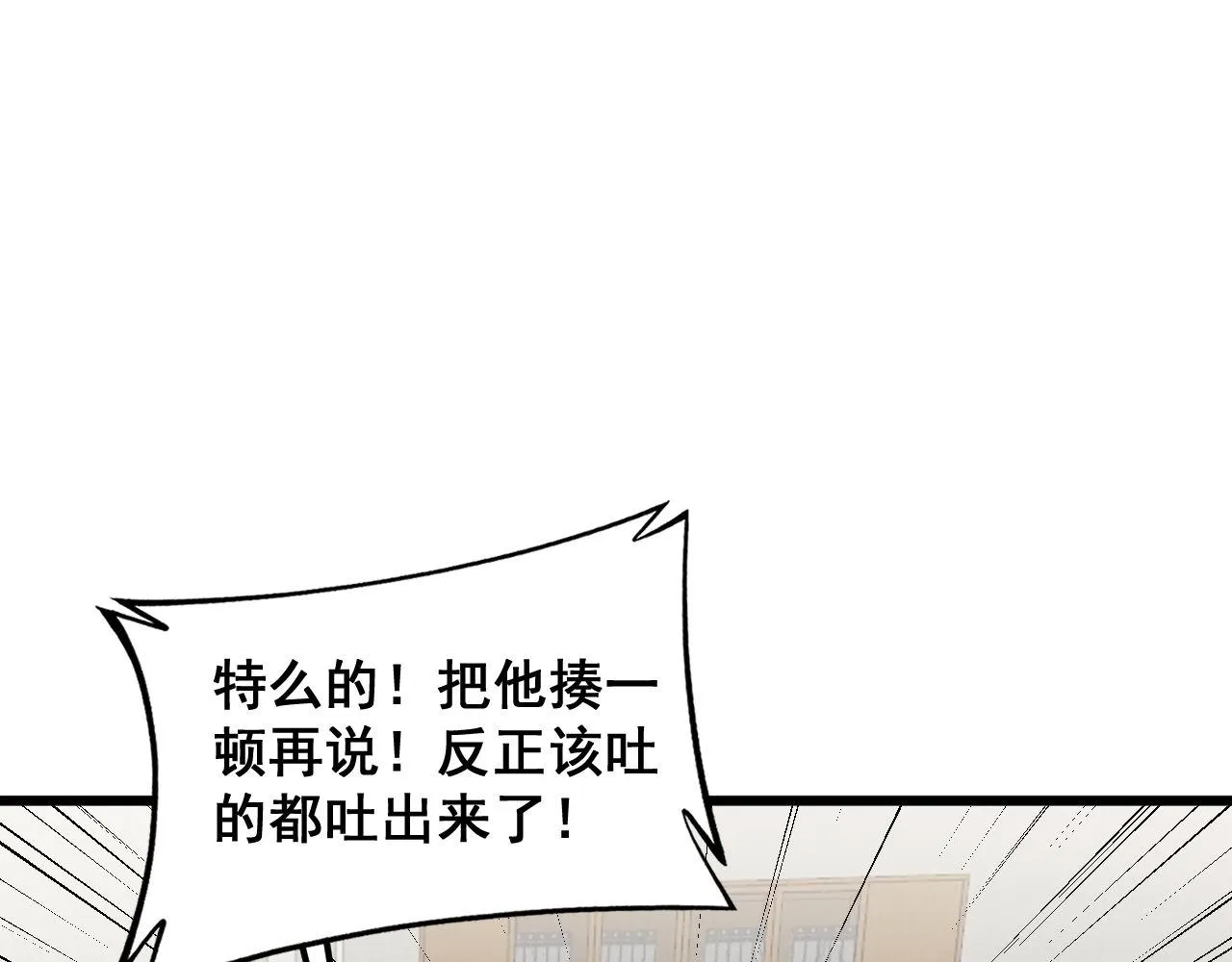 第372话 因果报应 第117页