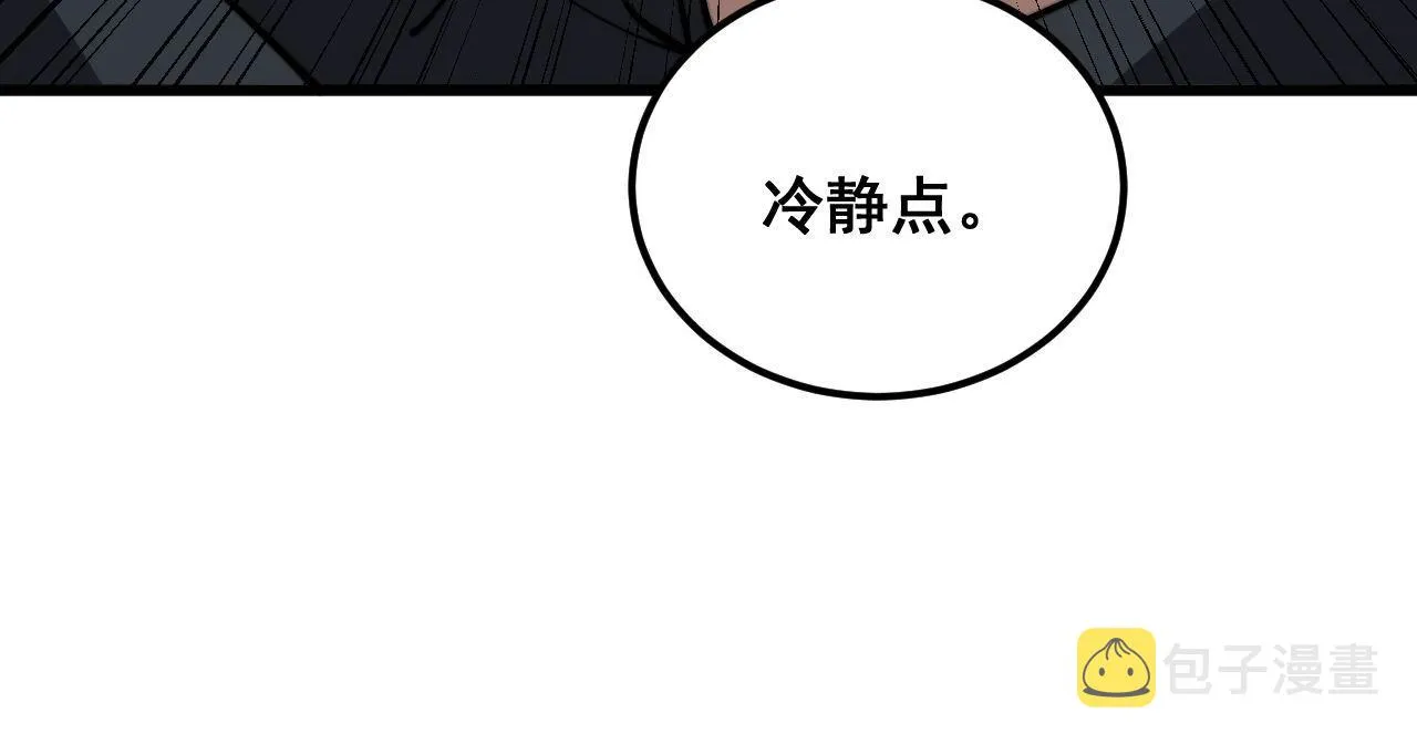 第372话 因果报应 第119页