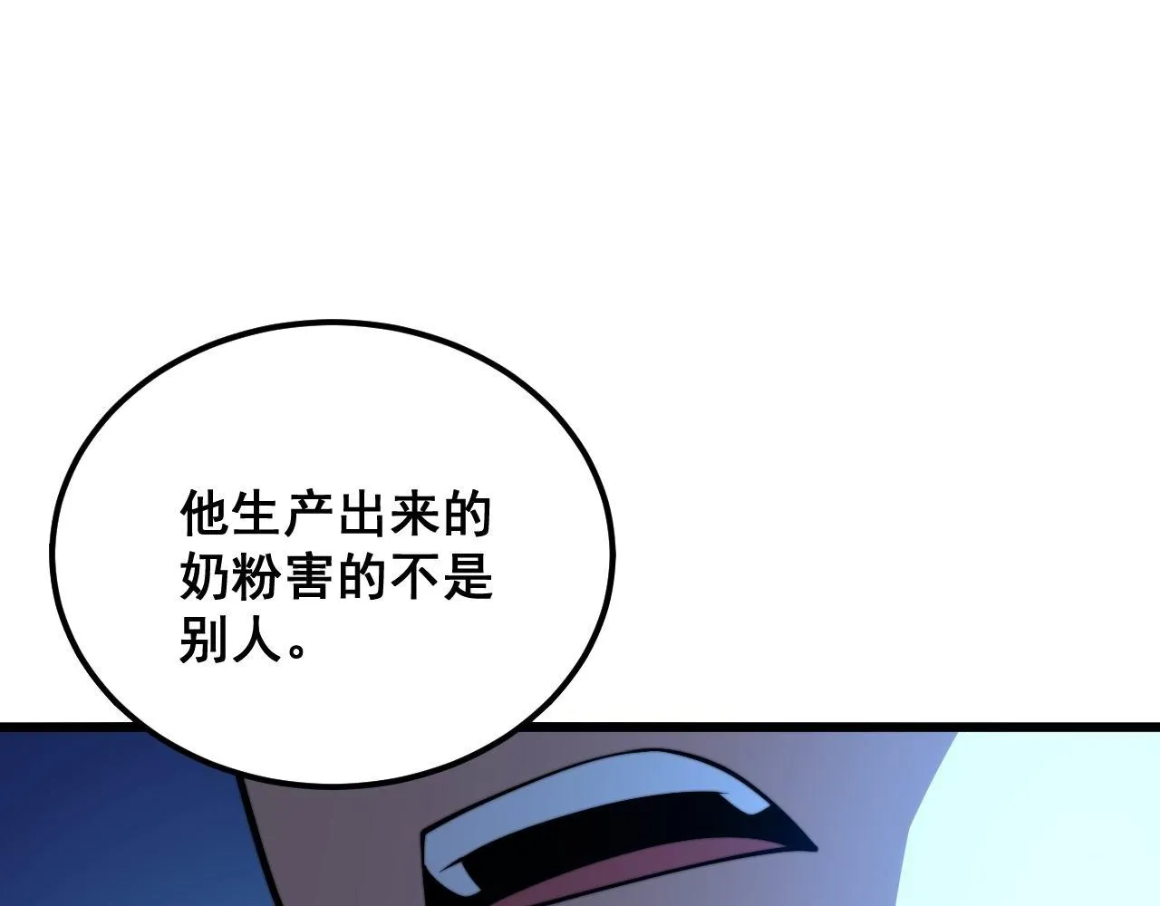 第372话 因果报应 第120页