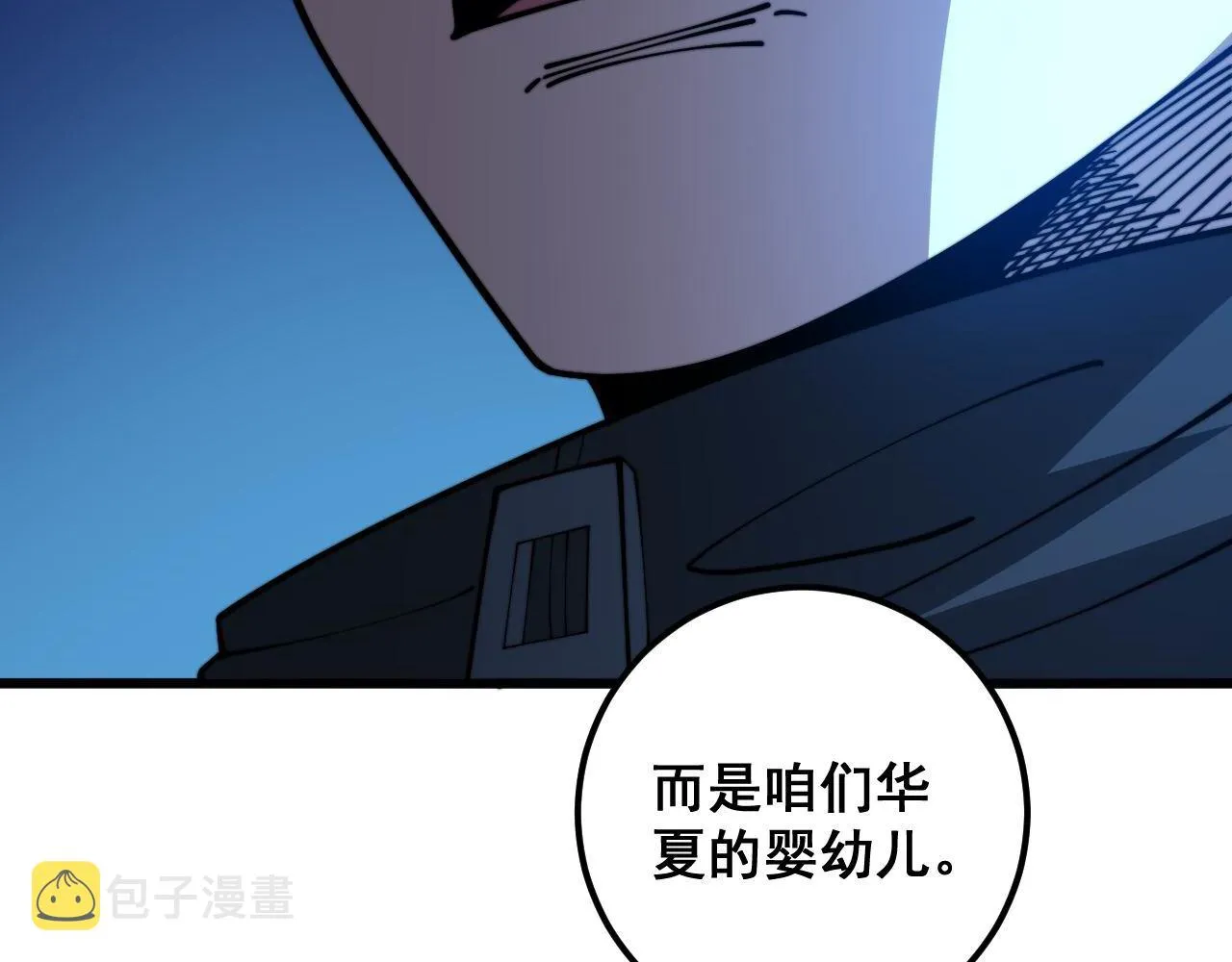 第372话 因果报应 第121页