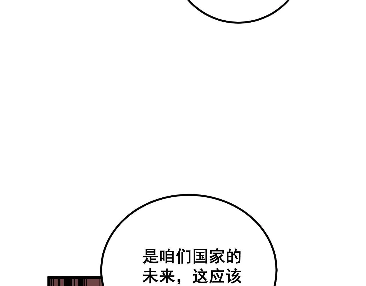 第372话 因果报应 第122页