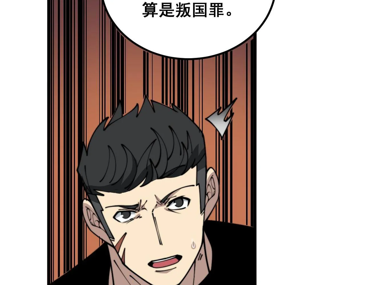 第372话 因果报应 第123页