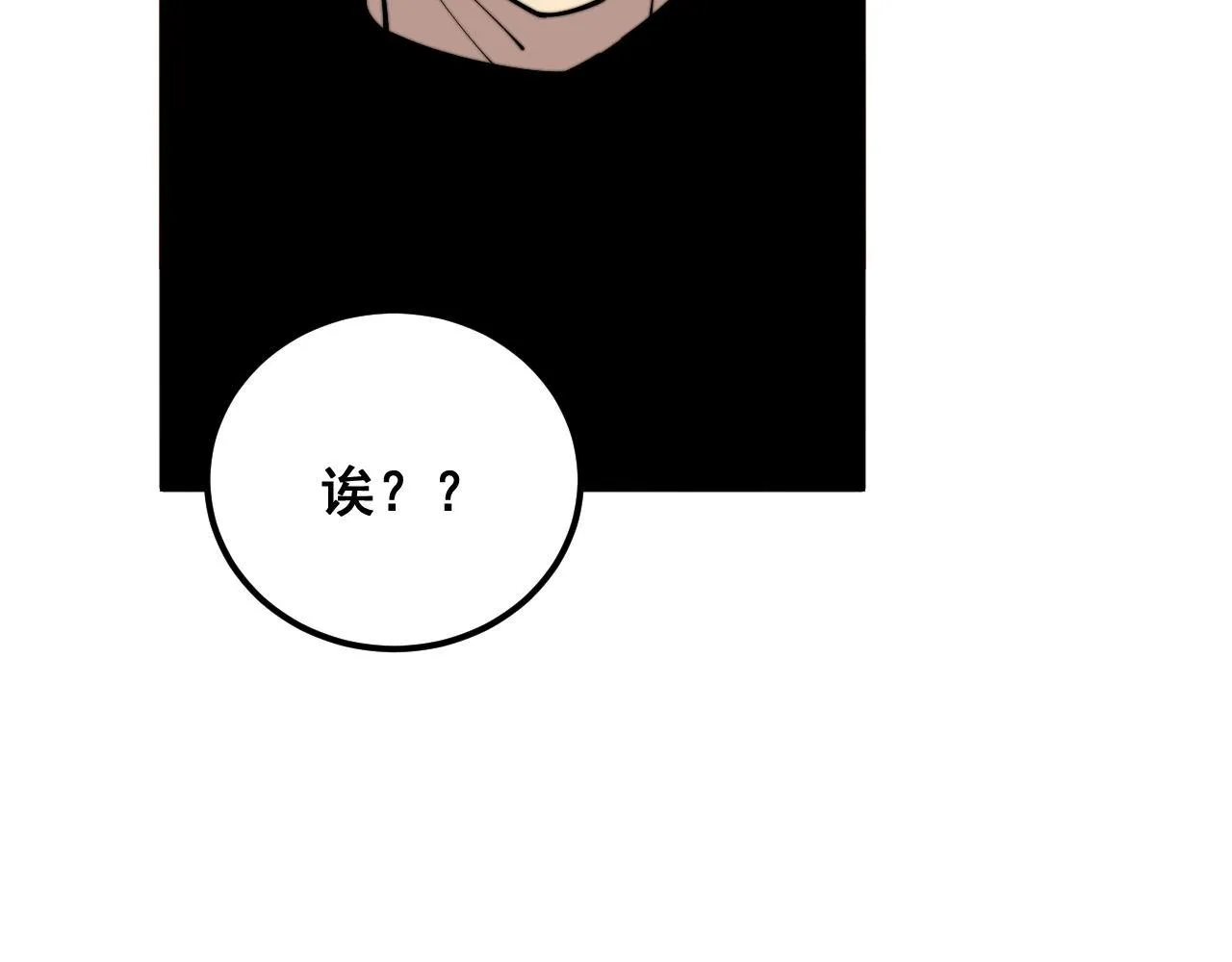 第372话 因果报应 第124页