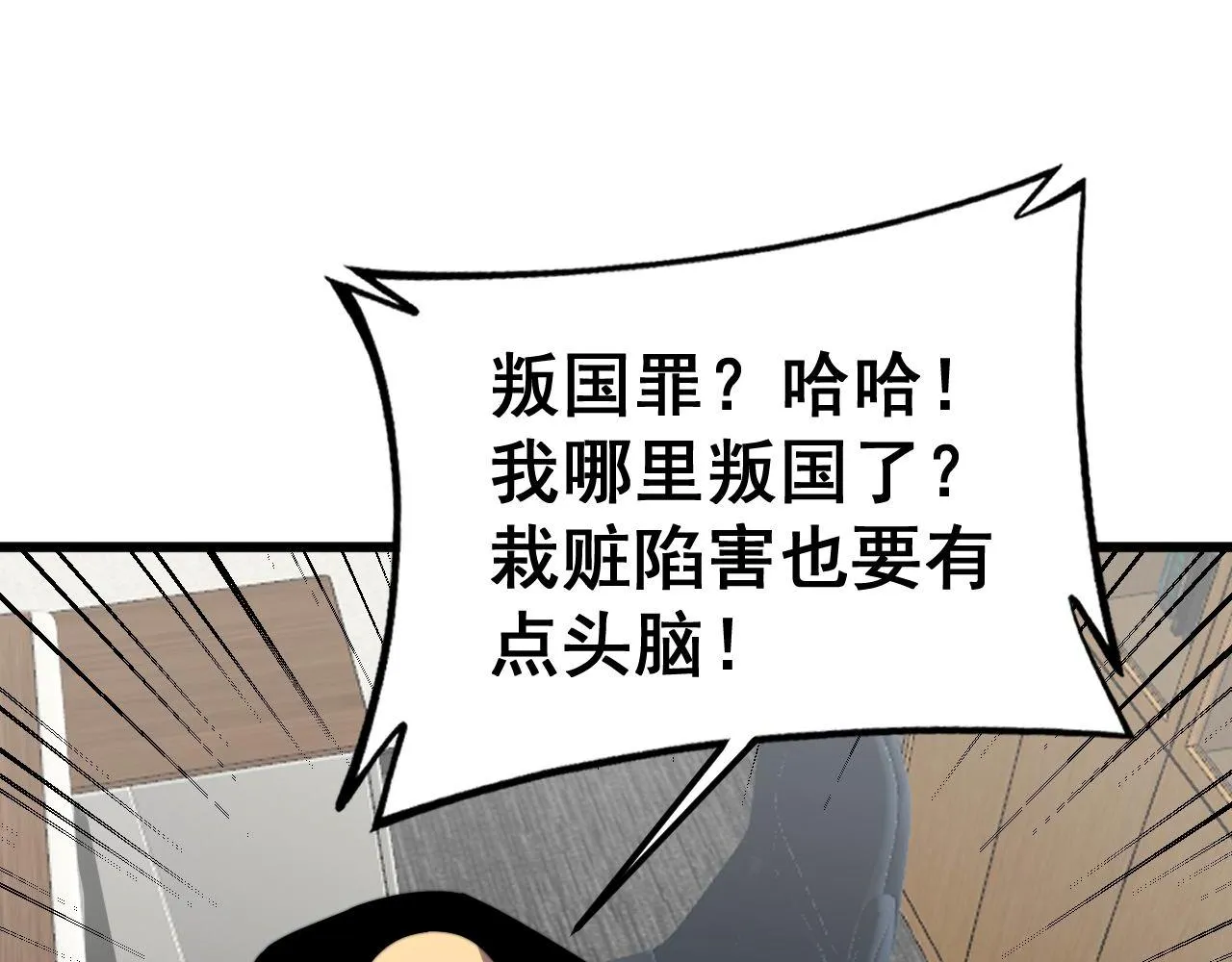 第372话 因果报应 第125页