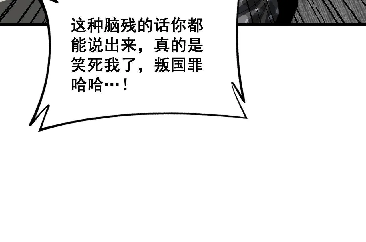 第372话 因果报应 第127页