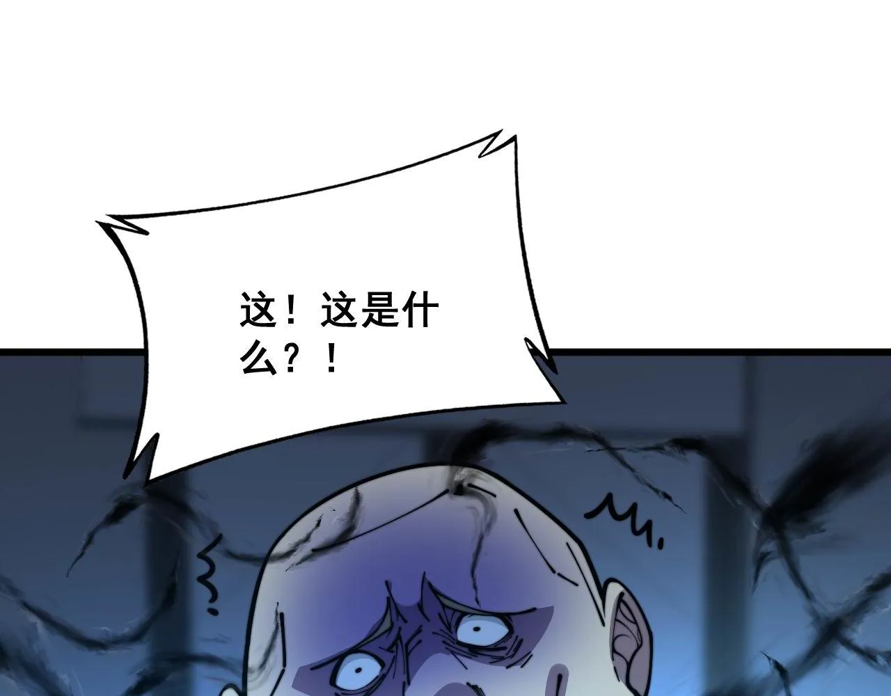 第372话 因果报应 第133页