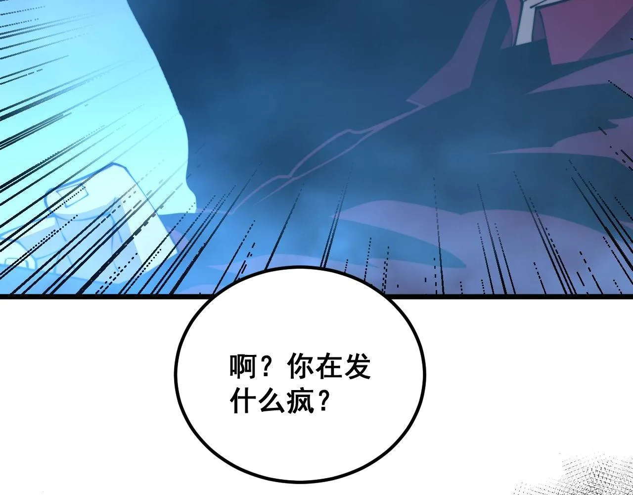 第372话 因果报应 第137页