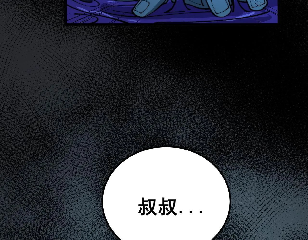 第372话 因果报应 第144页