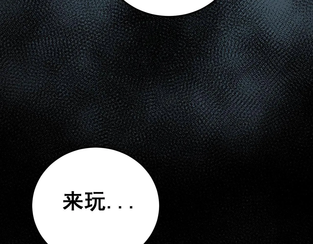 第372话 因果报应 第145页