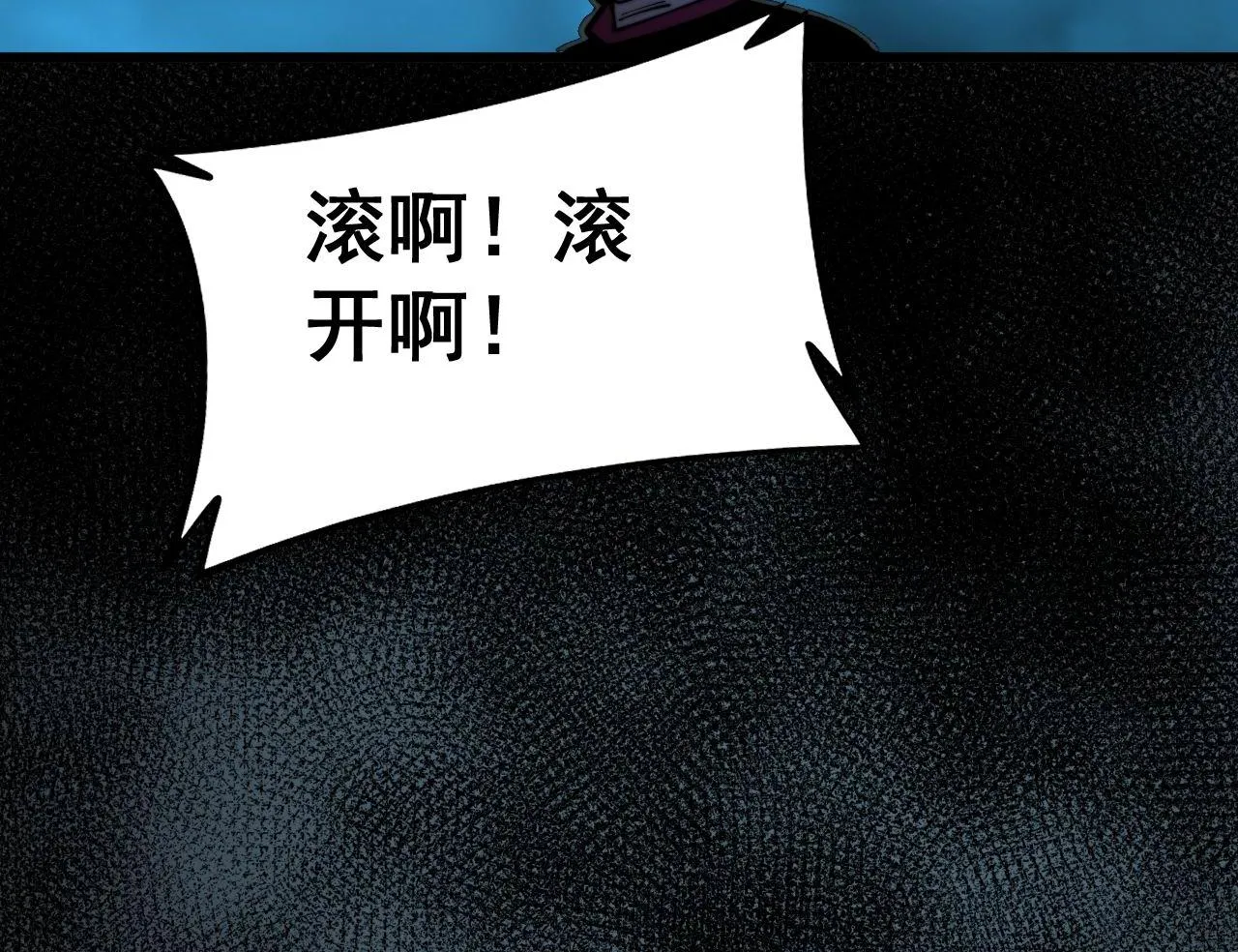 第372话 因果报应 第149页
