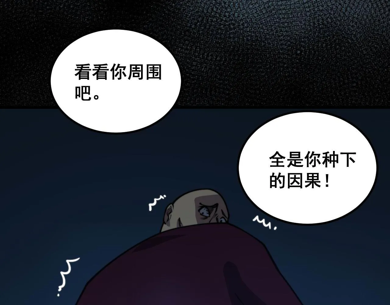 第372话 因果报应 第153页