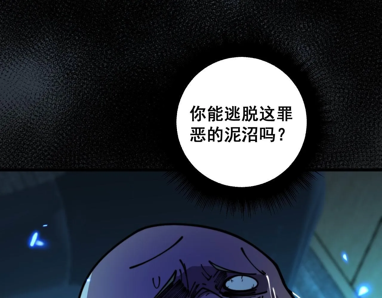 第372话 因果报应 第156页