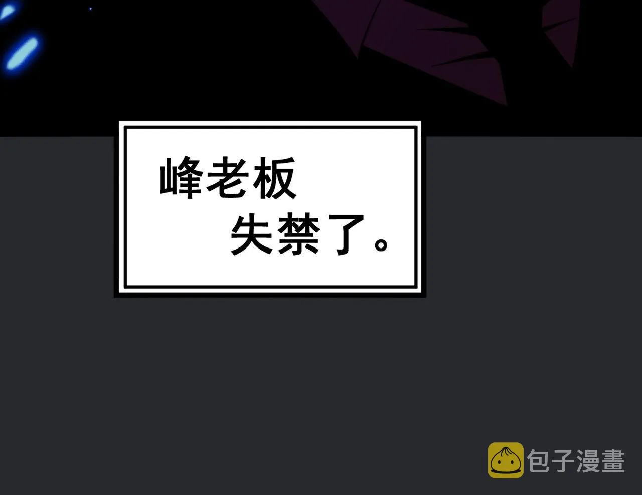 第372话 因果报应 第158页