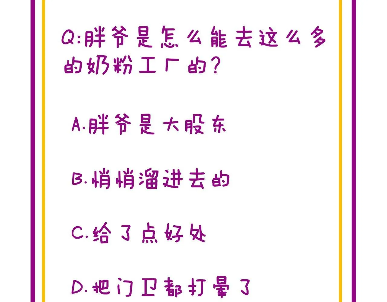 第372话 因果报应 第162页