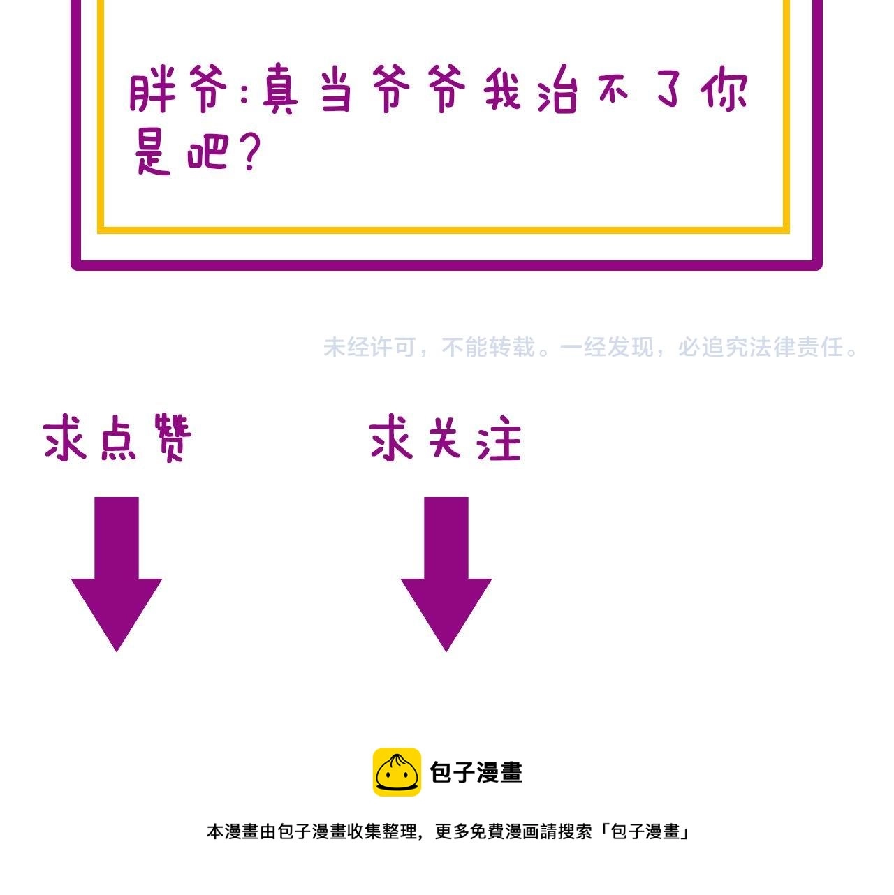 第372话 因果报应 第163页