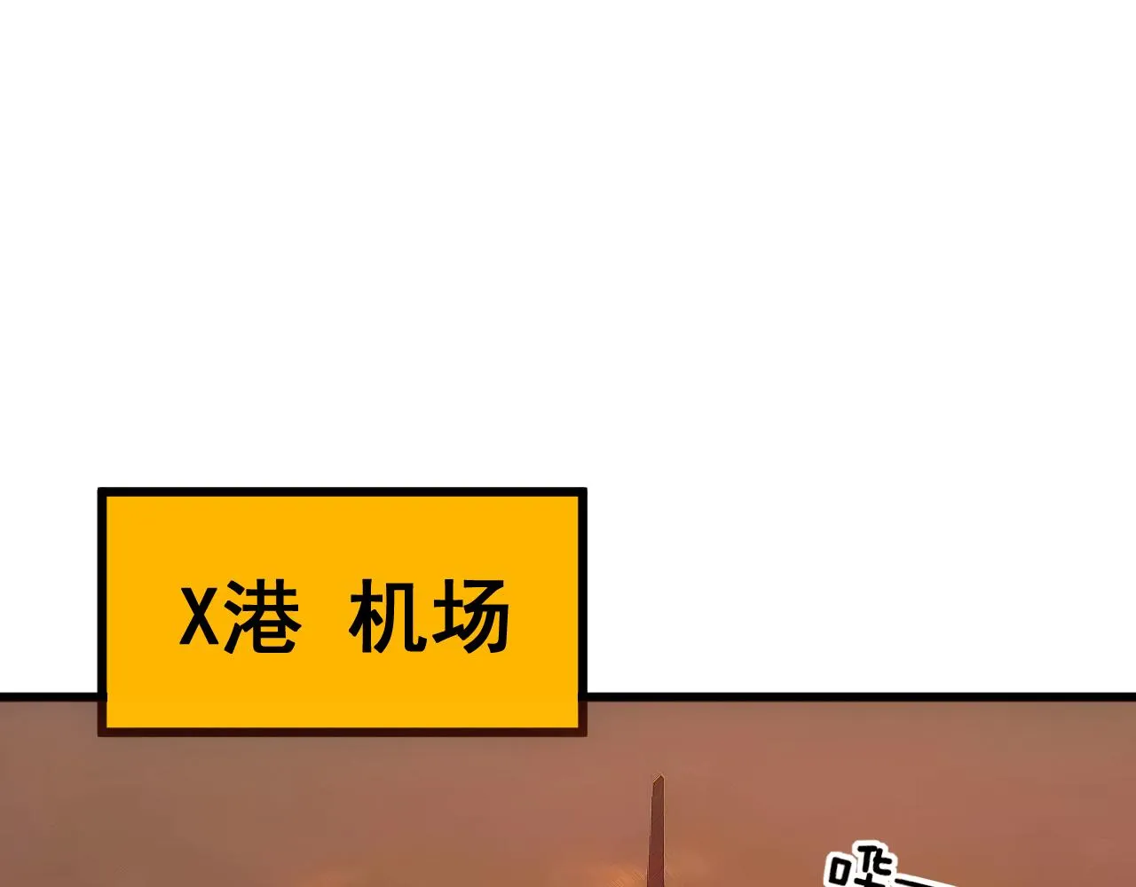 第375话 江湖义气 第5页