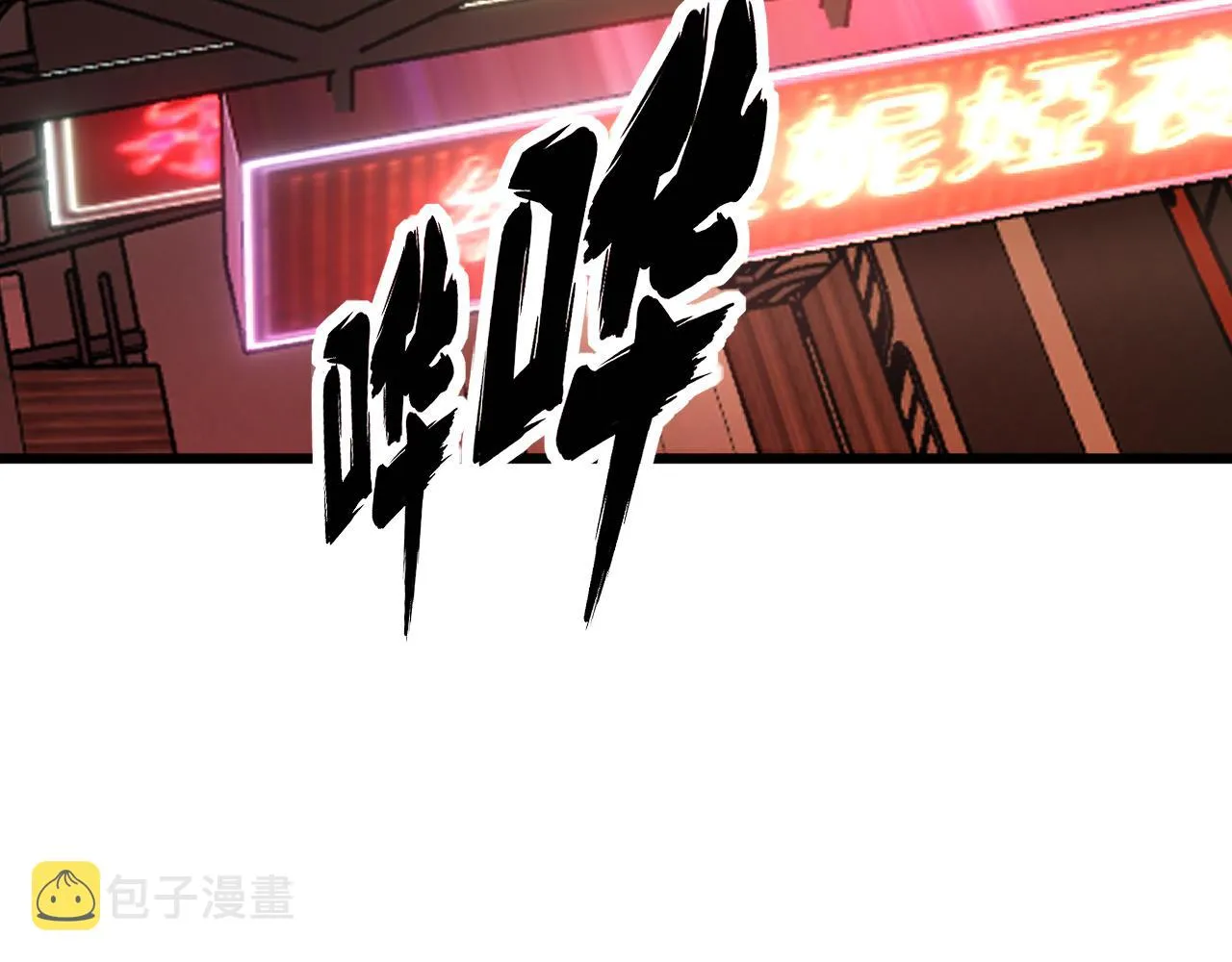 第375话 江湖义气 第10页