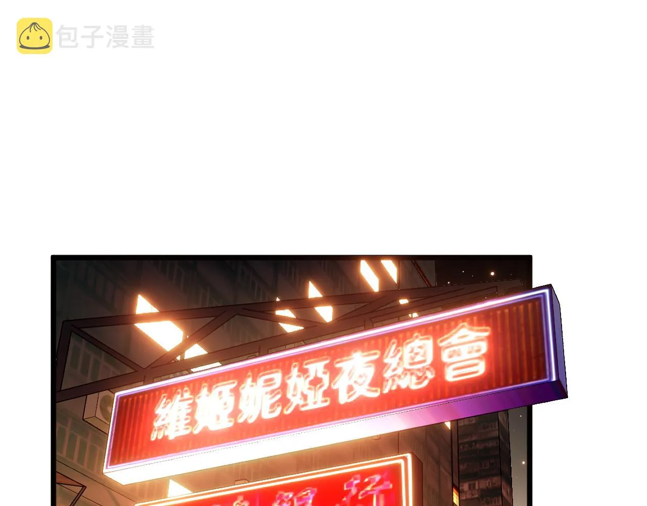 第375话 江湖义气 第11页