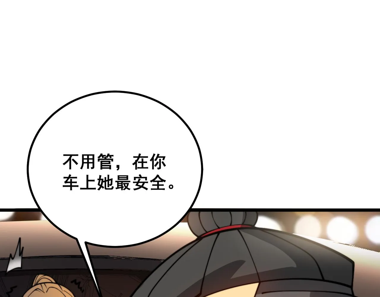 第375话 江湖义气 第16页