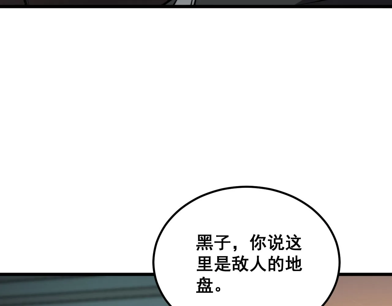 第375话 江湖义气 第18页