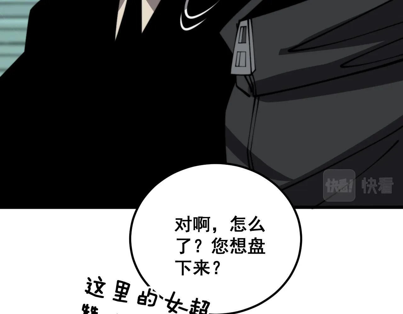 第375话 江湖义气 第20页