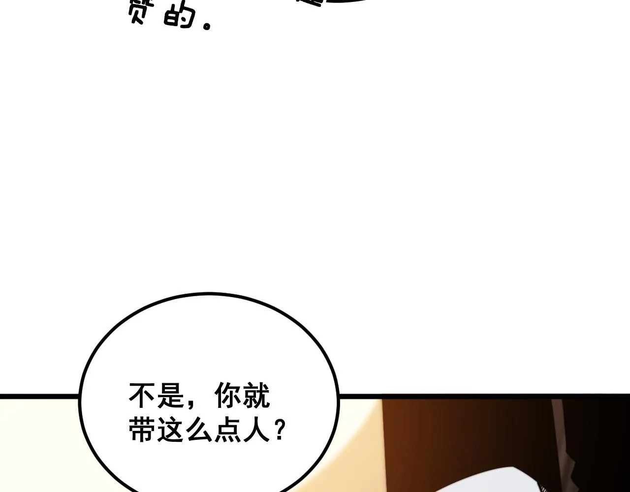 第375话 江湖义气 第21页