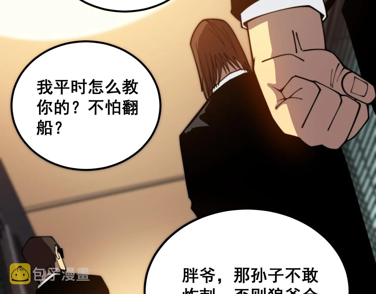 第375话 江湖义气 第22页