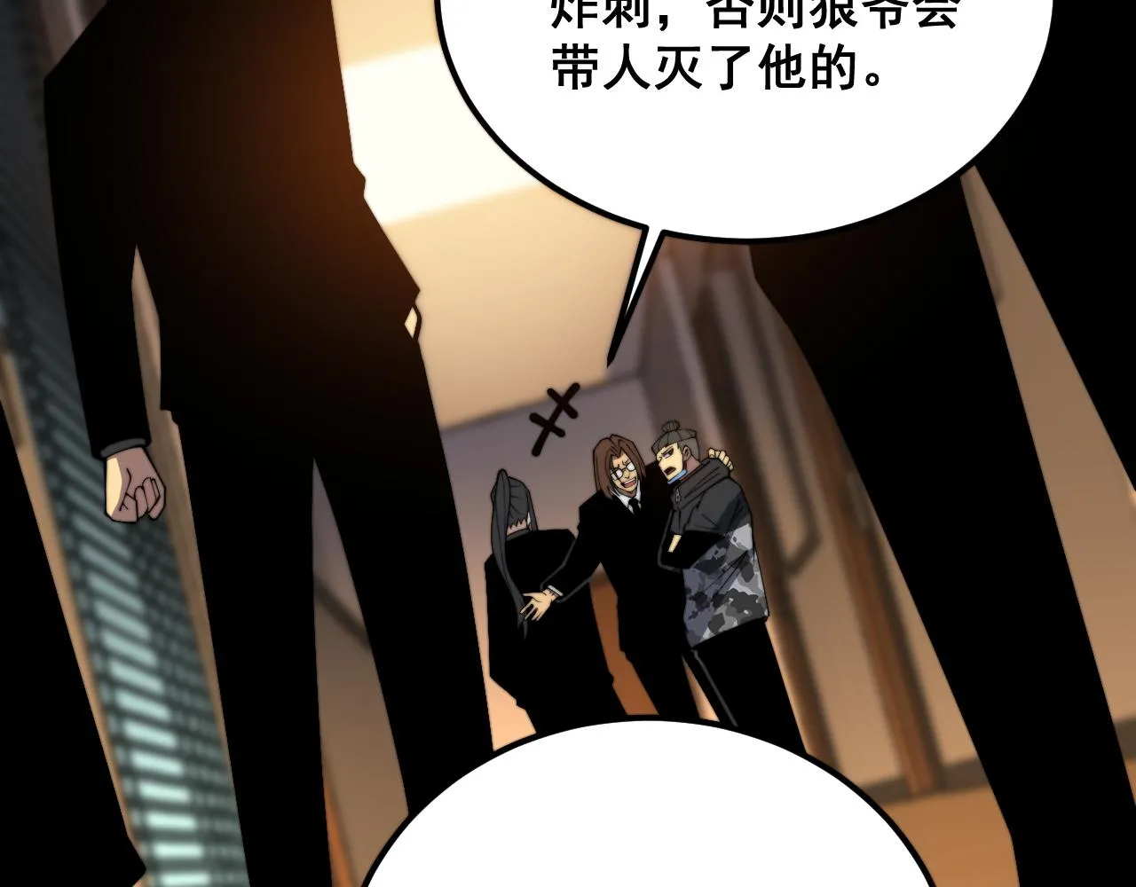 第375话 江湖义气 第23页