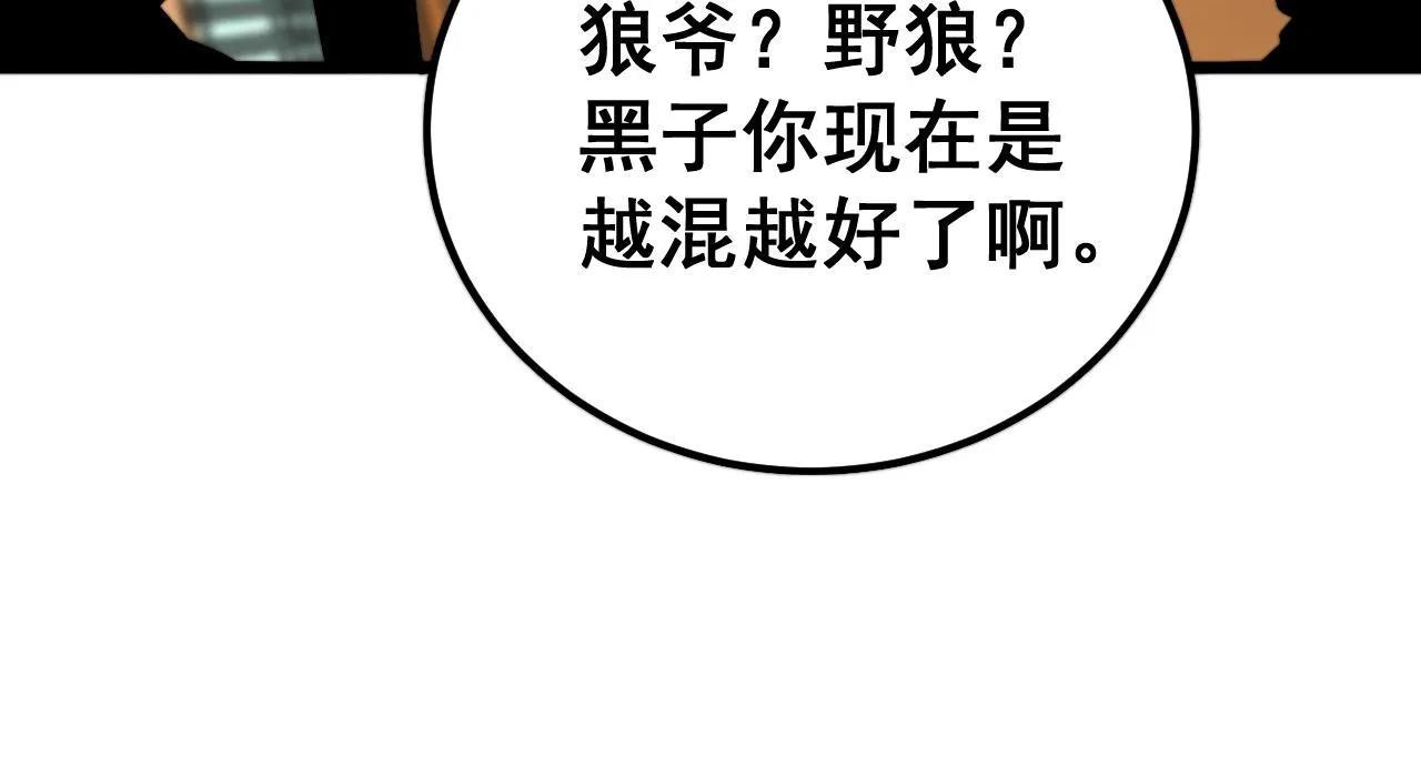第375话 江湖义气 第24页