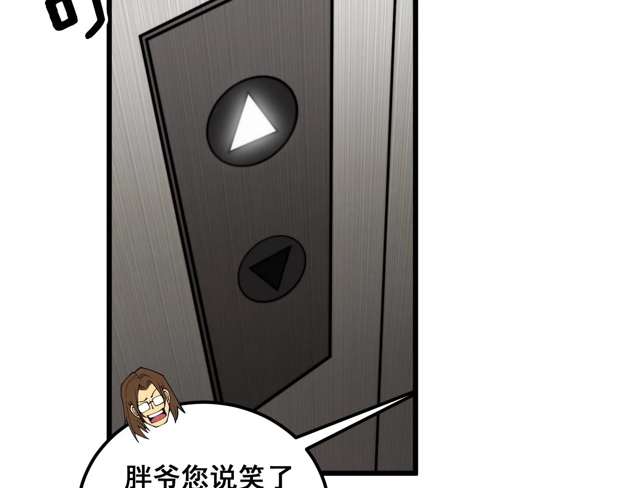 第375话 江湖义气 第26页