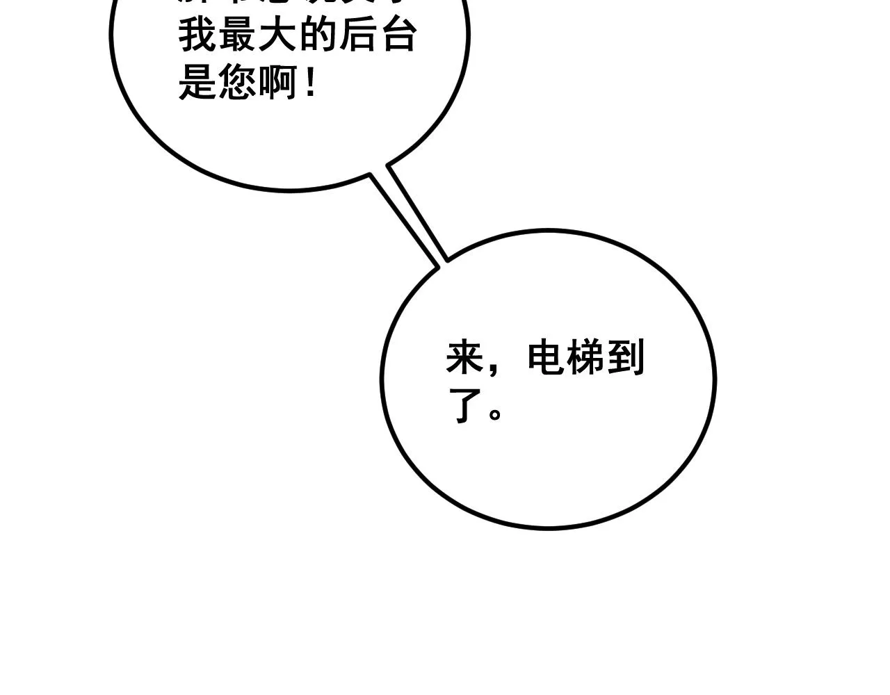 第375话 江湖义气 第27页