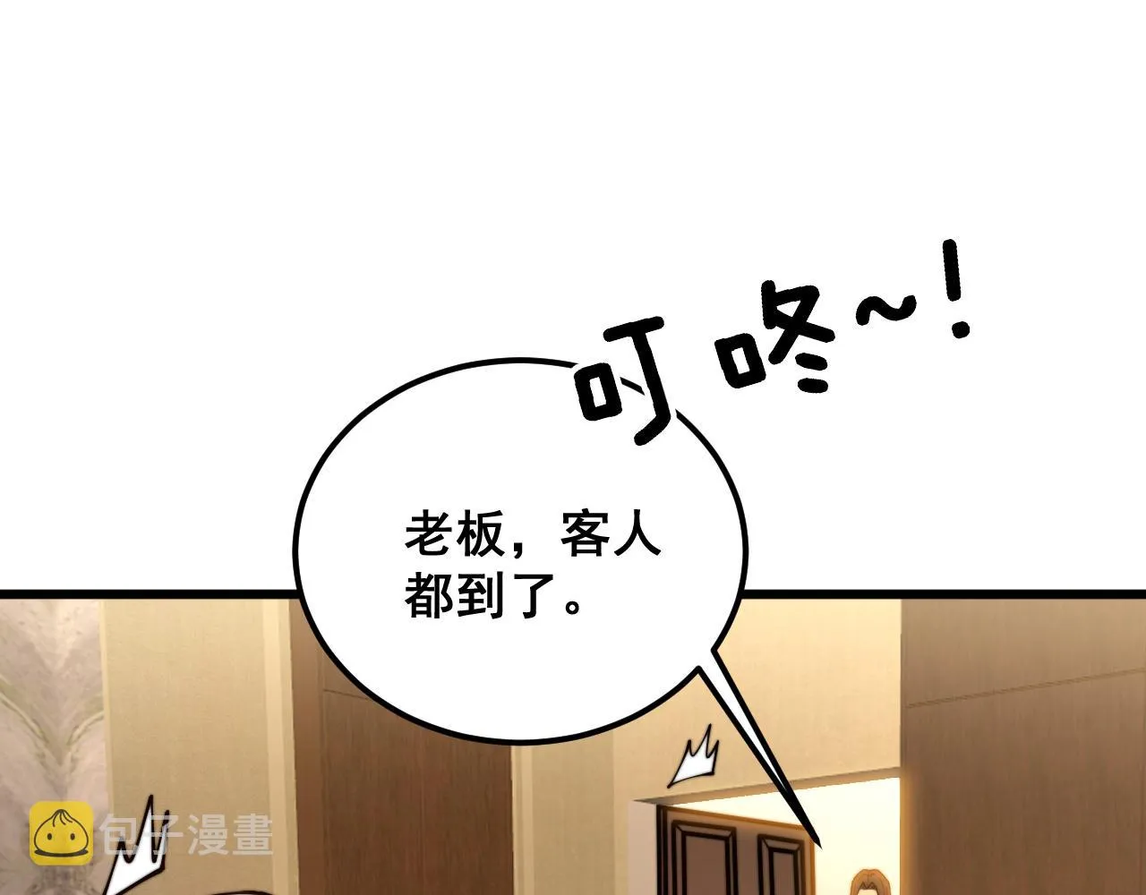 第375话 江湖义气 第28页