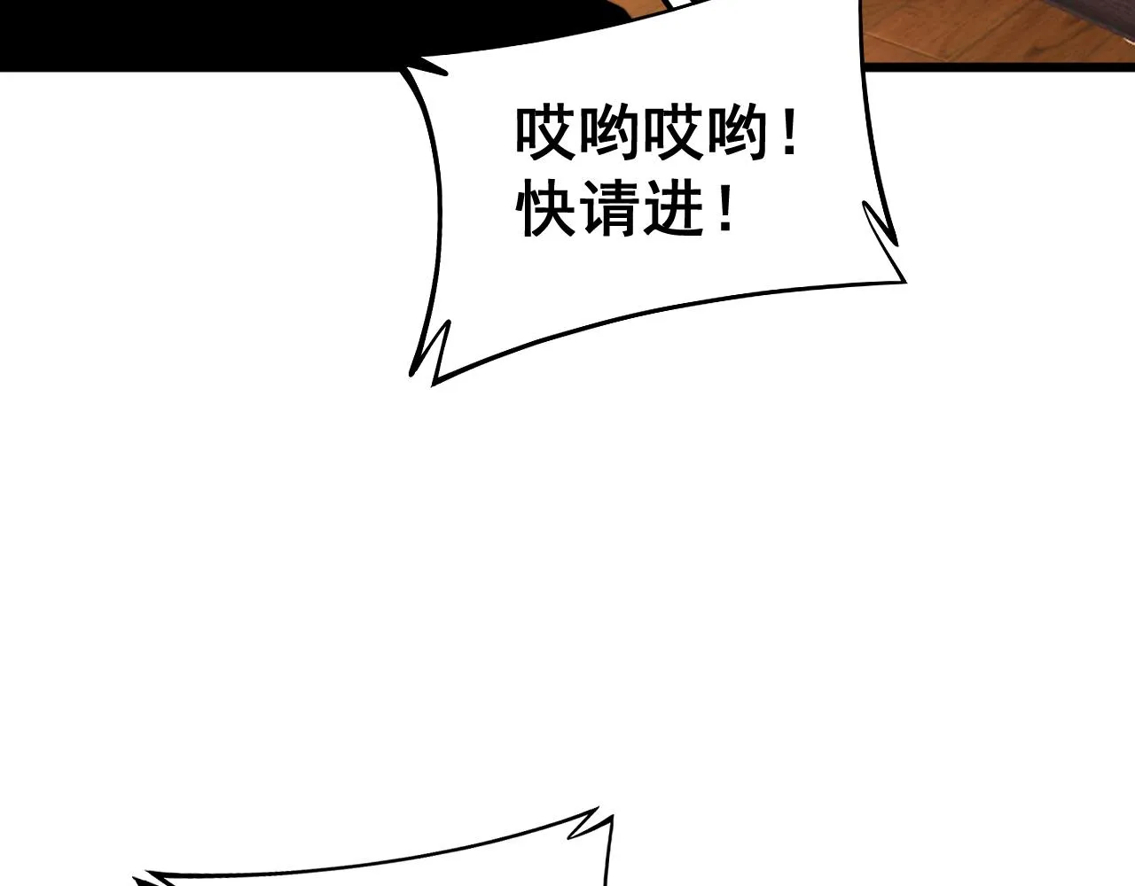 第375话 江湖义气 第30页