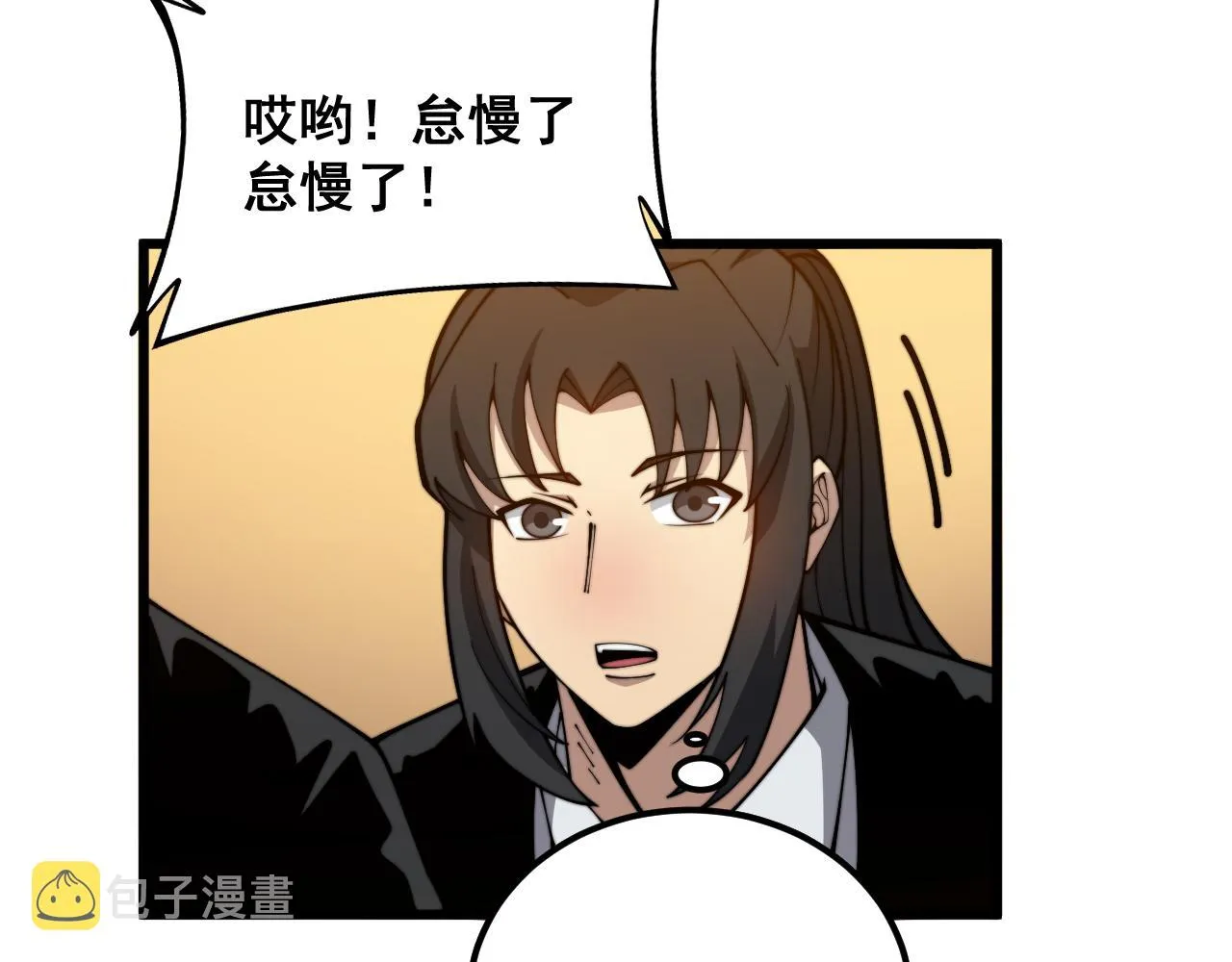 第375话 江湖义气 第31页