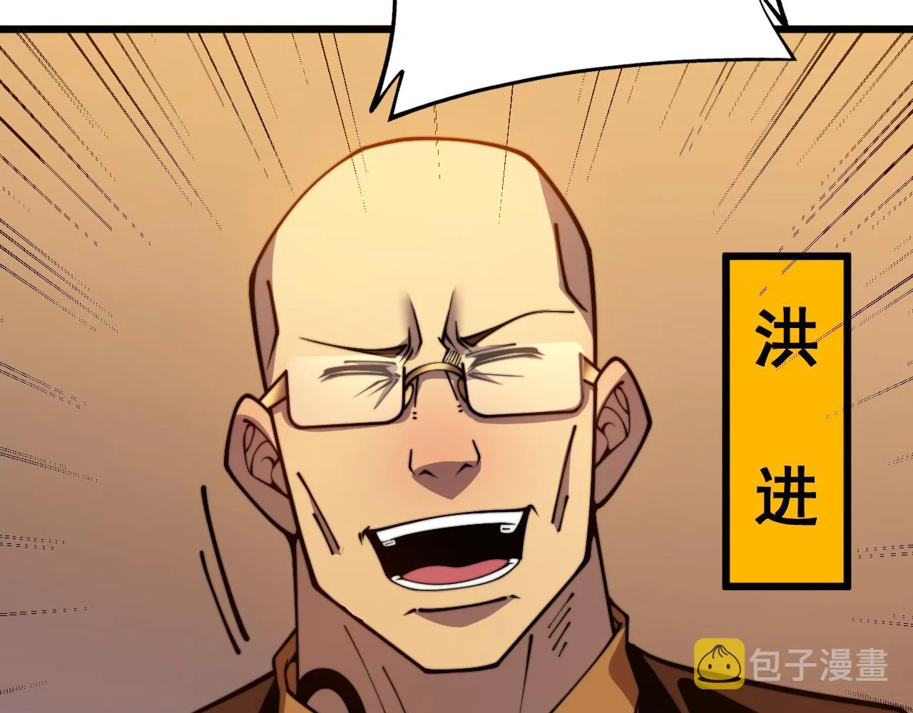 第375话 江湖义气 第33页