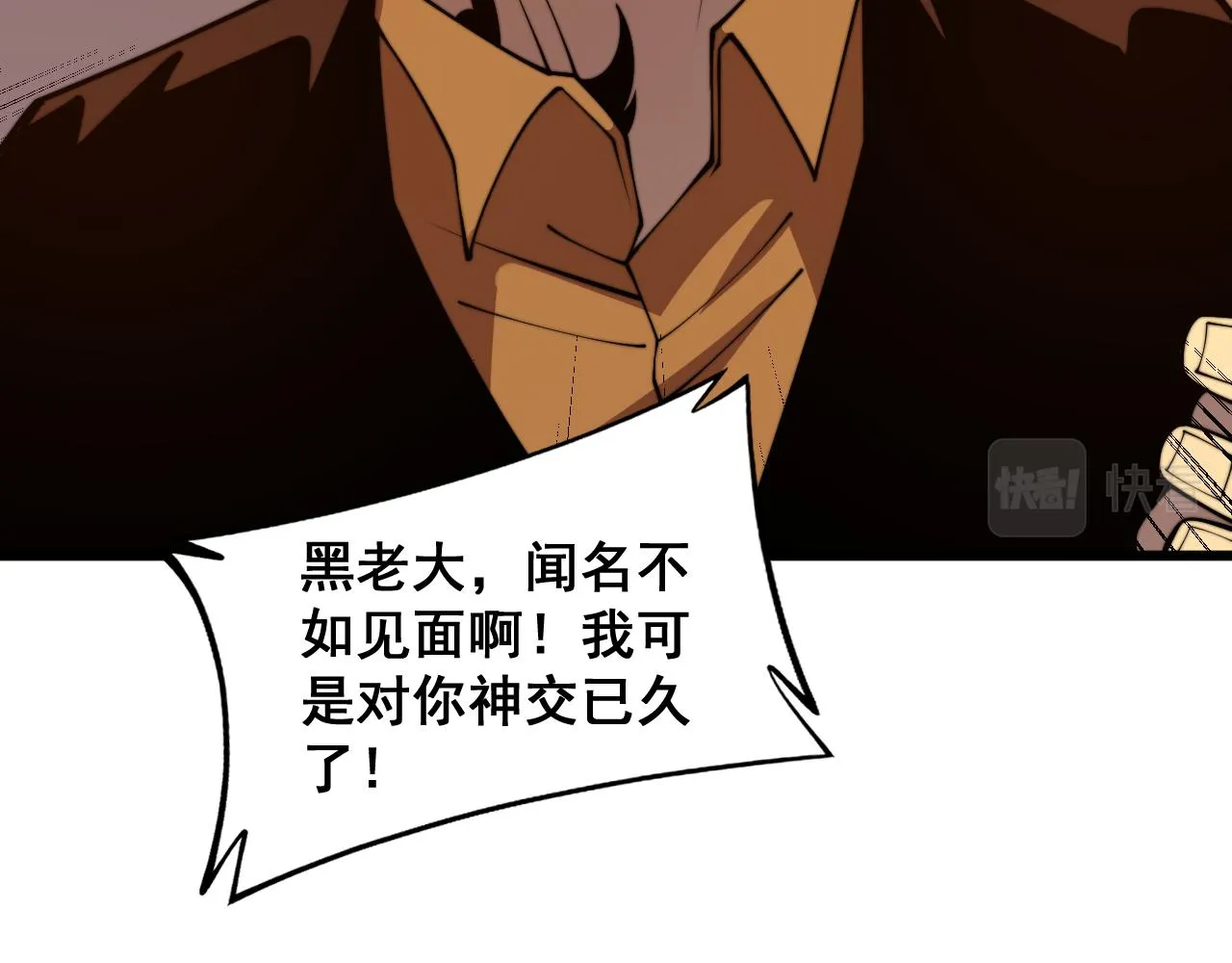 第375话 江湖义气 第34页