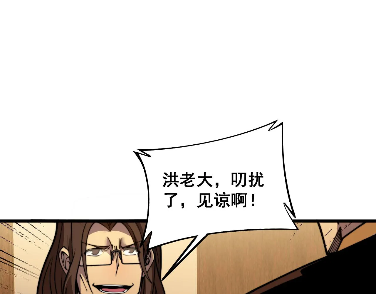 第375话 江湖义气 第36页