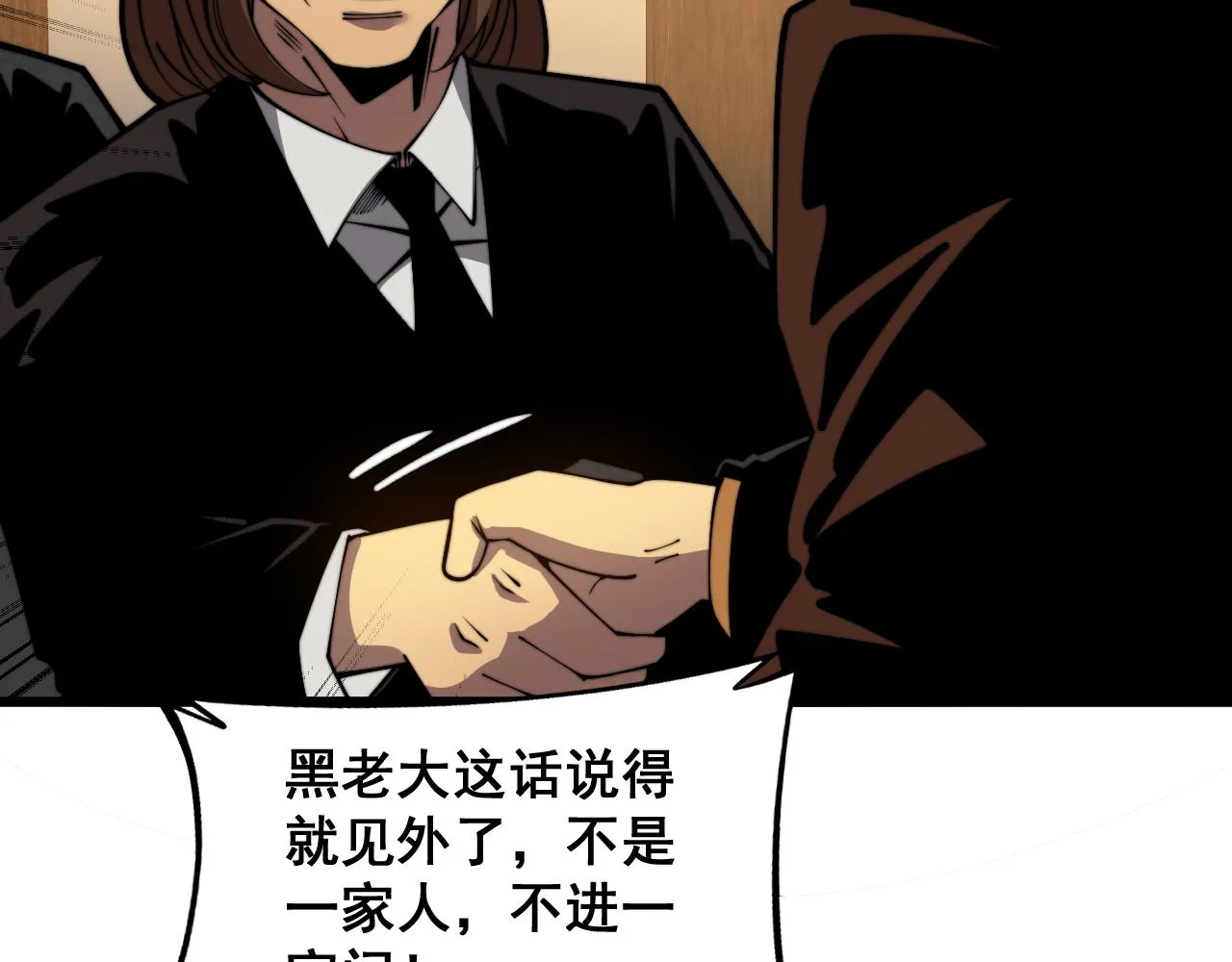 第375话 江湖义气 第37页