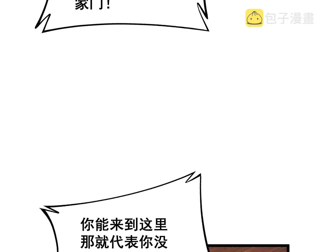 第375话 江湖义气 第38页