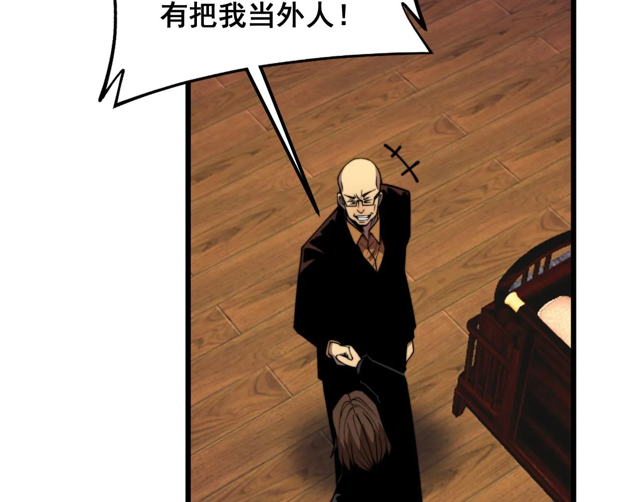 第375话 江湖义气 第39页