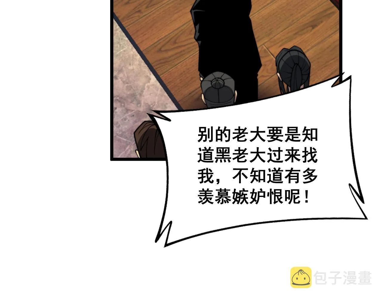 第375话 江湖义气 第40页
