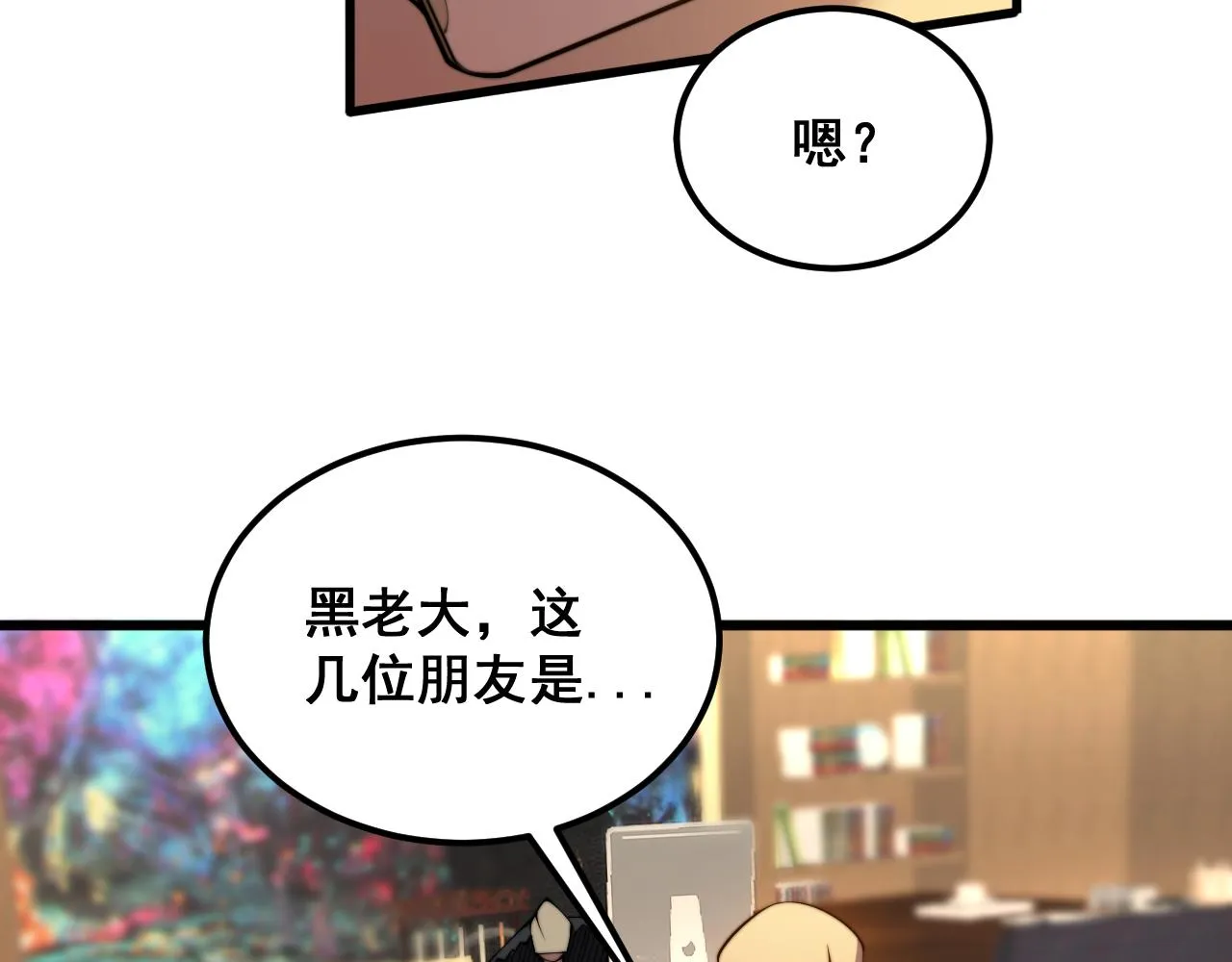 第375话 江湖义气 第42页