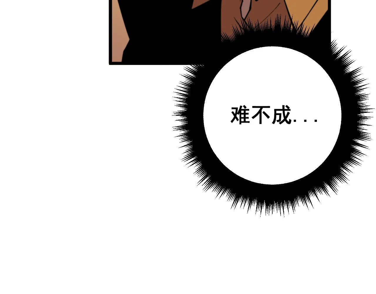 第375话 江湖义气 第48页