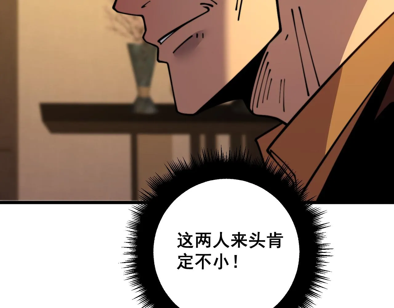 第375话 江湖义气 第53页
