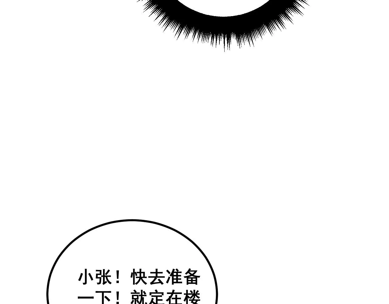 第375话 江湖义气 第54页