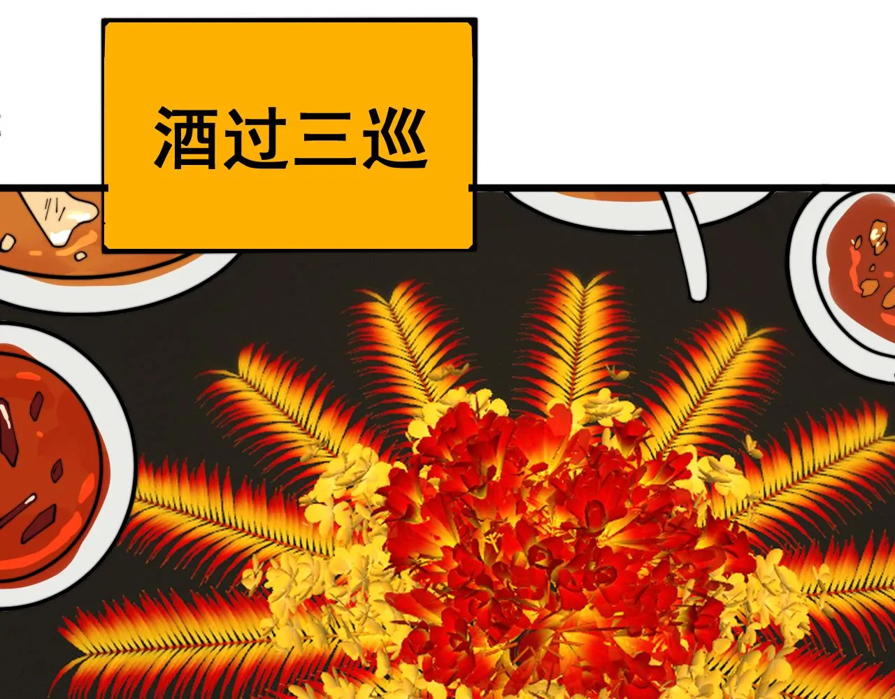 第375话 江湖义气 第58页