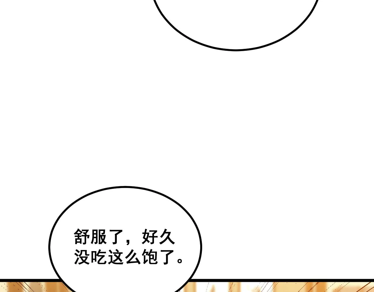 第375话 江湖义气 第60页