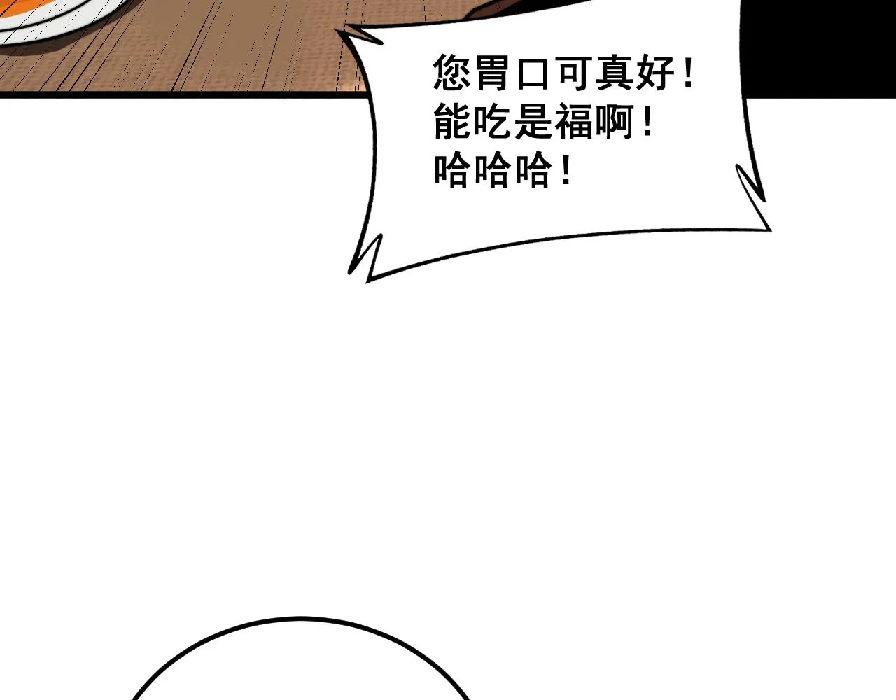 第375话 江湖义气 第62页