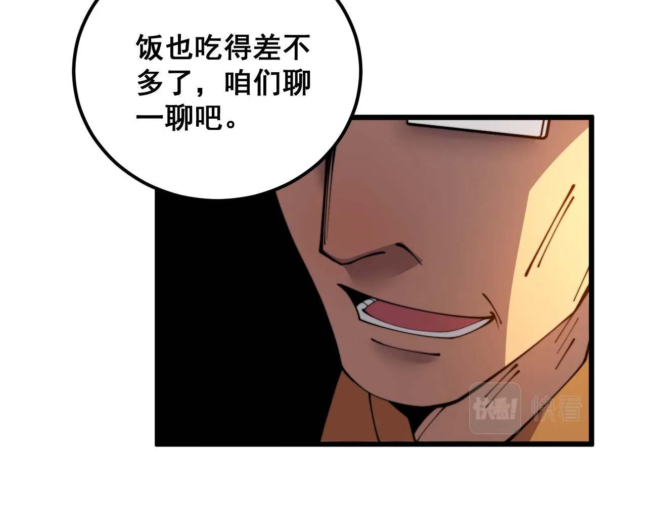 第375话 江湖义气 第63页