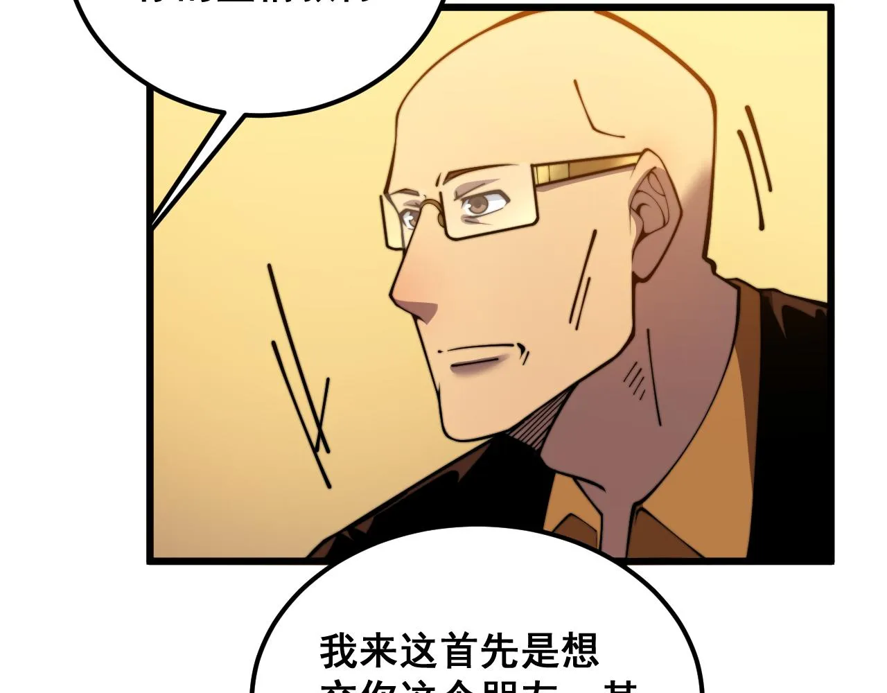 第375话 江湖义气 第74页